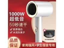 小有米1000w白色吹风机礼盒装超值促销