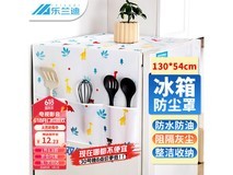 乐兰迪冰箱防尘罩L1015卡通款促销价10.84元