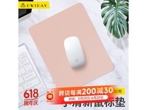 帝伊工坊矩形鼠标垫京东满1件减4元
