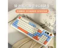 狼途L15星海98键键盘京东自营优惠价64.7元