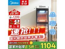 美的350L立式消毒柜优惠，到手价951元