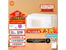 米家微波炉23L限时特惠398元