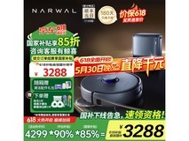 云鲸逍遥001 Max扫拖一体机水箱版限时特惠！