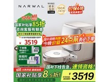 云鲸逍遥002扫地机器人限时特惠3639元