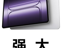 一加平板2 Pro预约开启