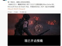 《地狱之刃2》5月21日XGP首发,现已开启预载!