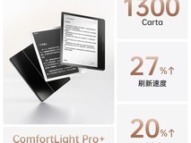掌阅iReader Ocean 4 Turbo 2025新款电纸书发布