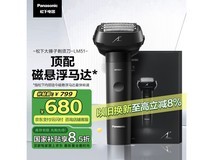 松下Panasonic大锤子LM51电动剃须刀黑京东活动价591元