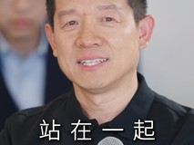 贾跃亭:FF必须前行,与股东共创价值