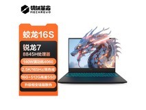 【手慢无】机械革命蛟龙16S游戏本限时优惠 5999就能带回家