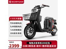 【手慢无】深远A8豪华版电动车 到手价2399元