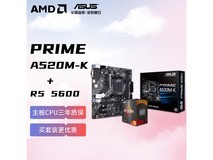 【手慢无】AMD锐龙5板U套装电脑主机特价促销仅1029