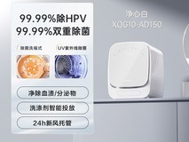 松下小欢洗MATE迷你洗烘一体机限时特惠!