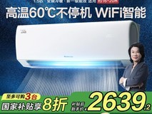 格力GREE空调云锦三代1.5匹变频空调超值优惠