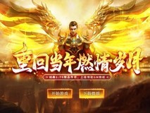 破除偏见：‘滚服’妖魔化终结，PVP玩家迎来新曙光