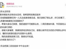 《黑神话》制作人老戴回应：暂无存货，正进入第三阶段制作