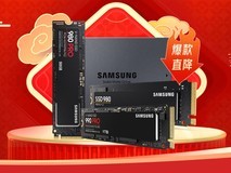 年货节固态硬盘升级/扩容全攻略