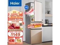 海尔 BCD-218STPS 直冷三门冰箱，秒杀价1186元！