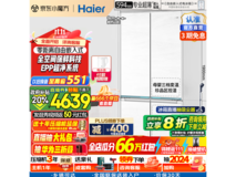 海尔 BCD-475WGHTD1BGZU1冰箱新品上市 优惠活动低至4537元