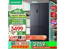 容声IDP双净501Pro超薄冰箱2453元秒杀！