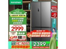 容声离子净味系列对开门冰箱2039元 保鲜好操作便捷时尚美观