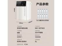 苏泊尔5L电热水瓶SW - 50T822优惠价169元