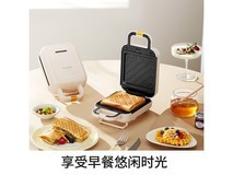 九阳三明治机家用多功能电饼铛限时特惠