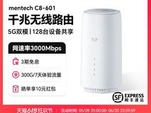 铭普美碳5G路由器,原价599现305.19