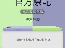 双鸥手机壳促销,多种苹果机型适用