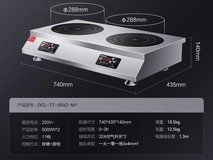 德玛仕商用电磁炉5000w大功率双头灶节能高效