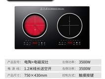 奥米康嵌入式双灶电磁炉 原价846.73现718.73