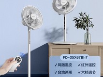 格力家用落地扇立式电风扇遥控静音节能FD-35X66Bh7