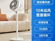 艾美特空气循环扇X133天猫优惠价122元