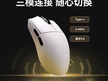 艾泰克ATK烈空X1三模鼠标仅需99元