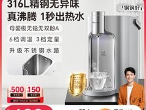 小熊钢钢好即热式饮水机优惠价534元