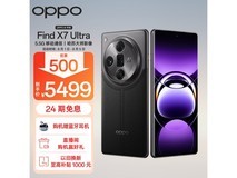 【手慢无】OPPO Find X7 Ultra 5G手机到手价5471元，骁龙8Gen3、超大底主摄！