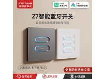入手奥多朗智能开关 享受智能家居生活