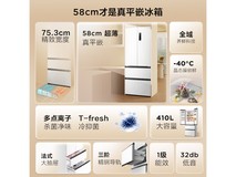 TCL T7系列法式多门冰箱2268元入手