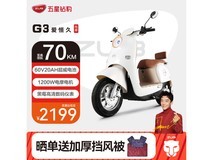 五星钻豹电动车,超值优惠2199元!