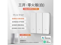 德路普小爱语音控制零火版智能家电仅售45元