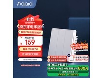Aqara 绿米联创 D1系列智能开关仅售164元