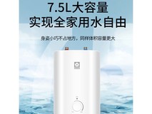 樱花卫厨7.5L小厨宝京东活动价低至356元