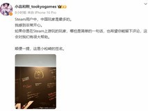 小高和刚感谢中国玩家支持