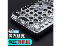 前行者TK100朋克机械键盘仅158元