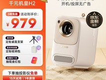 深入解析：专业挑选指南——四款高性价比LCD投影机全面评测与推荐