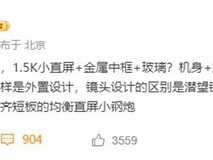 骁龙8 Gen4首秀?小米15又被曝光:直立长焦+超声波指纹