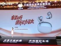 Shokz韶音亮相2025消博会，以开放式声学助力开放聆听新体验