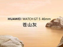 售价1488元起 华为Watch GT 5正式发布