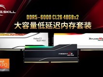 芝奇推出DDR5-6000 CL26 96GB内存套装,低延迟大容量