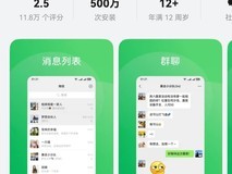 微信鸿蒙版安装量超500万,生物识别功能上线